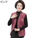 シニアファッション ふわふわベスト 洋服 レディース トップス 婦人服 保温防寒 30代 40代 50代 チョッキ アウター 前開きボタン ノースリーブ カジュ...
