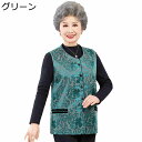 花柄 シニアファッション 薄手ベスト ジレ 高齢者 婦人服 ポケットあり 前開きボタン インナー トップス 敬老の日 母の日 ギフト お祝い レイヤード風 おし...