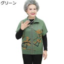 高齢者ベスト ジップ ニットカーディガン シニアレディース 婦人服 保温防寒 柔らか ノースリーブ レイヤード風 ジャケット ブラウス コート お誕生日プレゼン...