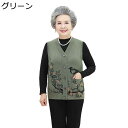 前開きベスト 老人ホームで着る服 レディース ニットカーディガン 婦人服 保温防寒 Vネック 前開きボタン 羽織り アウター インナー 体型カバー ストレッチ ...