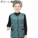 ベスト チョッキ カーデ トップス 袖無し 高齢者 婦人服 レイヤード ポケットあり 前開きボタン 敬老の日 母の日 ギフト お祝い おしゃれ ミセス 羽織り ...