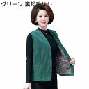 シニアレディース ベスト 前開きボタン ジレ インナー トップス 袖なし ショート丈 婦人服 おばあちゃん ファッション レイヤード ポケット付き カジュアル ...
