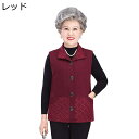高齢者洋服 ベスト チョッキ 秋春 トップス 袖無し レディース 婦人服 レイヤード ポケット付き 前開きボタン 敬老の日 母の日 ギフト お祝い アウター 老...
