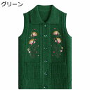 花刺繍 セーターベスト 高齢者 チョッキ カットソー おしゃれ 伸縮性 レディース 婦人服 前開きボタン 重ね着 暖かい 60代 70代 80代 90代 母の日...