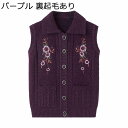 ニットベスト チョッキ 花刺繍 カットソー カーデ 袖なし トップス レディース 高齢者 衿付 前開きボタン 敬老の日 母の日 ギフト 老人ホームで着る服 洋服...