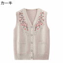 花刺繍 ニットベスト カットソー 秋 春 シニアレディース チョッキ ジャケット 婦人服 ノースリーブ ストレッチ 羽織り アウター インナー 母の日ギフト お...