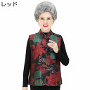 高齢者ベスト 婦人服 レディース トップス チョッキ 花柄 おしゃれ 前開き プレゼント お祝い 敬老の日 レイヤード エレガント 袖無し ミセス 羽織り お年...