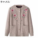 高齢者 ニットカーディガン カットソー 花刺繍 クルーネック レディース ジャケット 婦人服 セーター 裏フリース あったか 長袖 ゆったり 前開きボタン スト...