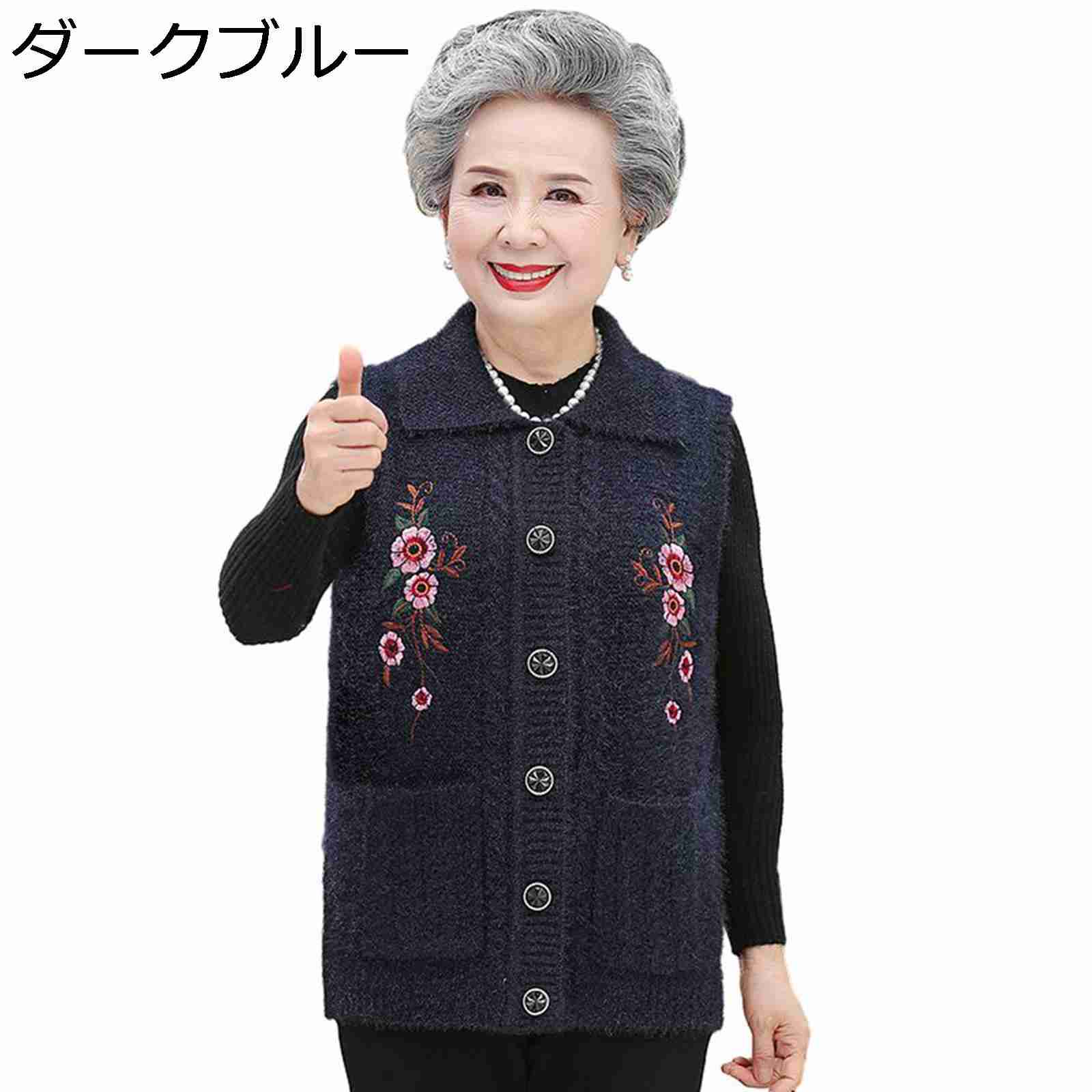 カットソー 前開きベスト ニット 花刺繍 秋冬春 レディース 衿付 ノースリーブ 重ね着 チョッキ カーディガン 保温 暖かい ストレッチ アウター 高齢者 敬老の日 ママ 50-70代