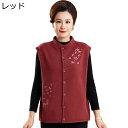 シニアファッション 裏起毛ベスト ジャケット 袖なし レディース 花刺繍 おしゃれ 婦人服 チョッキ 保温 暖かい ゆったり 体型カバー ブラウス コート 羽織...