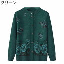セーターカーディガン 前開き ボタン カットソー ジャケット 婦人服 花柄 おしゃれ レディース ニット 高齢者 保温防寒 ゆったり 40代 50代 60代 7...