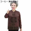 秋冬春 カットソー ニットカーディガン 前開き ボタン レディース ゆったり ストレッチ クルーネックセーター 羽織り 柔らか 保温 暖かい 高齢者 おばあちゃ...