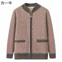 中高年 ジャケット 婦人服 クルーネック 秋冬春 レディース 裏起毛 保温防寒 あったかい 長袖 ジップアップ アウター 高齢者 お誕生日プレゼント 敬老の日 ...
