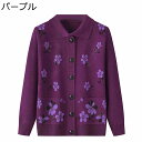 衿付カーディガン ママ服 高齢者 カットソー ニットセーター 花柄 前開き ボタン 秋春 レディース 長袖 保温防寒 あったかい 体型カバー ジャケット ブラウ...