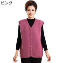 純色ベスト シニアレディース ジャケット 婦人服 袖無し 前開きボタン ポケット付 裏起毛 保温 暖かい 体型カバー ブラウス コート 羽織り カジュアル 母の...