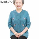 レディース セーター カットソー スウェット 長袖 春秋着高齢者 トップス 春秋 おしゃれ 大きいサイズ カジュアル ゆったり ファッション 羽織 エレガント ...