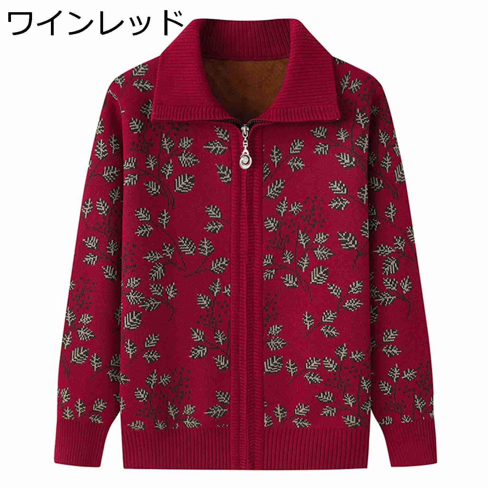 カットソー レディース Vネック 前開き セーター フルジップ 折り襟 小花柄 アウター 長袖 シンプル 秋冬用 あったか アウター ゆったり スウェット 体型カバー カジュアル おしゃれ レッド パープル 2