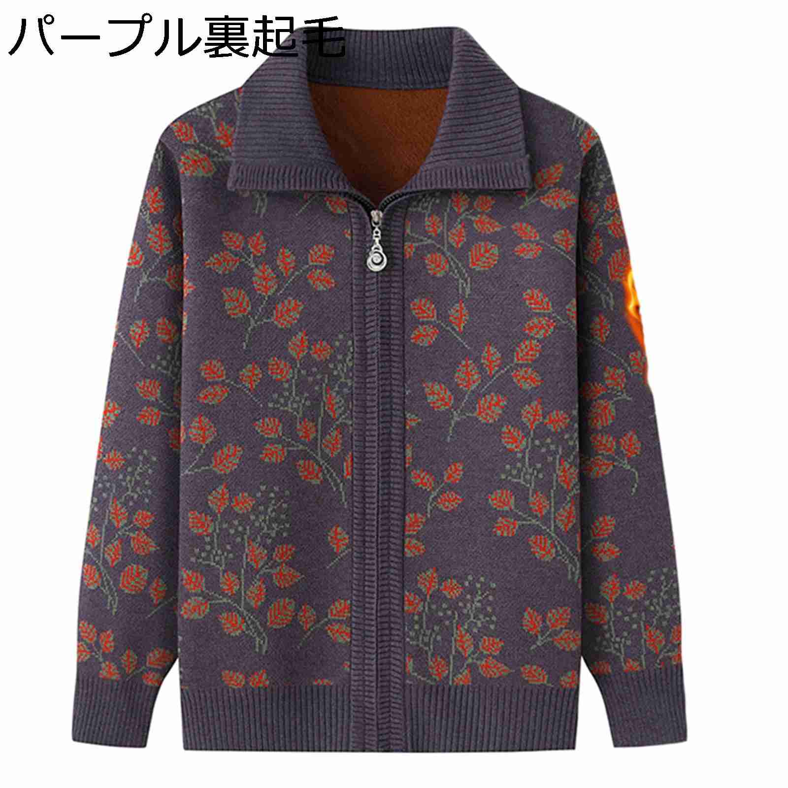 カットソー レディース Vネック 前開き セーター フルジップ 折り襟 小花柄 アウター 長袖 シンプル 秋冬用 あったか アウター ゆったり スウェット 体型カバー カジュアル おしゃれ レッド パープル 3