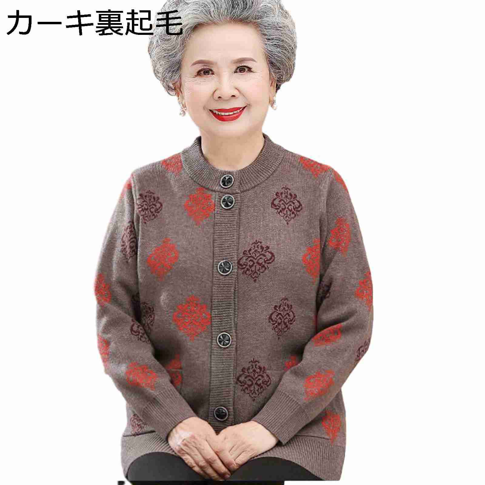 レディース カーディガン ニットセーター カットソー 高齢者 年寄り お母さん スエット アウター 中華風柄 丸首 ゆったり カジュアル トップス 秋冬服 大きいサイズ XL-6XL