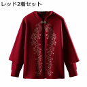 カーディガン ウール100% 2着セット レディース 長袖 セーター スウェット 中華風 刺繍 ジャケット 高齢者 お母さん ハイネック 暖かい アウター 開襟...
