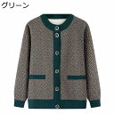 ニットカーディガン セーター レディース 冬服 秋服 カットソー 裏ボア 裏起毛 総柄 高齢者 中高年 お母さん 長袖 厚手 ポケット付き カジュアル 防寒服 着痩せ 着回し力 通勤通学 グリーン レッド(4)