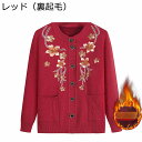 開襟セーター カットソー 長袖 シニアシャツ レディース 母へ 婦人服 アウター お花刺繍 高齢者 ママ 母へ 中高年 年寄り 春秋 ママアウター きれいめ カジュアル 着やせ 毛玉なし
