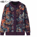 レディース カーディガン ニットセーター カットソー 花柄 総柄 スエット ジャケット 高齢者 中高年 お母さん 年寄り ボタン 丸首 裏起毛 厚手 保温防寒 ...