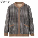 カットソージャケット レディース ニットカーディガン セーター チェック柄 ポケット フルジップ 長袖 秋冬用 ゆる感 伸縮性良い コート アウター 暖かい 保...