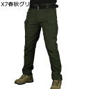ミリタリーパンツ 春秋 アウトドア タクティカルパンツ メンズ 迷彩柄 カーゴパンツ ワーク 格闘 戦術 軍事 カモフラージュ 登山パンツ 耐摩耗性 機能性 通...