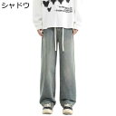 秋 デニムパンツ ストレート 大きいサイズ メンズ S-3XL ジーンズ ゆったり カジュアル ウォッシュ加工 ヴィンテージ Gパン おしゃれ ルーズ ワイド ストリートファション レジャー 若者 学園祭