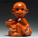 猿 干支 置物 花梨木 さる サル 申 マスコット 工芸品 風水置物 住宅の置物 十二支置物 手作り 風水グッズ 風水置物 動物像 木彫り 干支の動物像 厄除け 吉祥開運 贈答 ギフト 開運祈願 玄関 インテリア プレゼント
