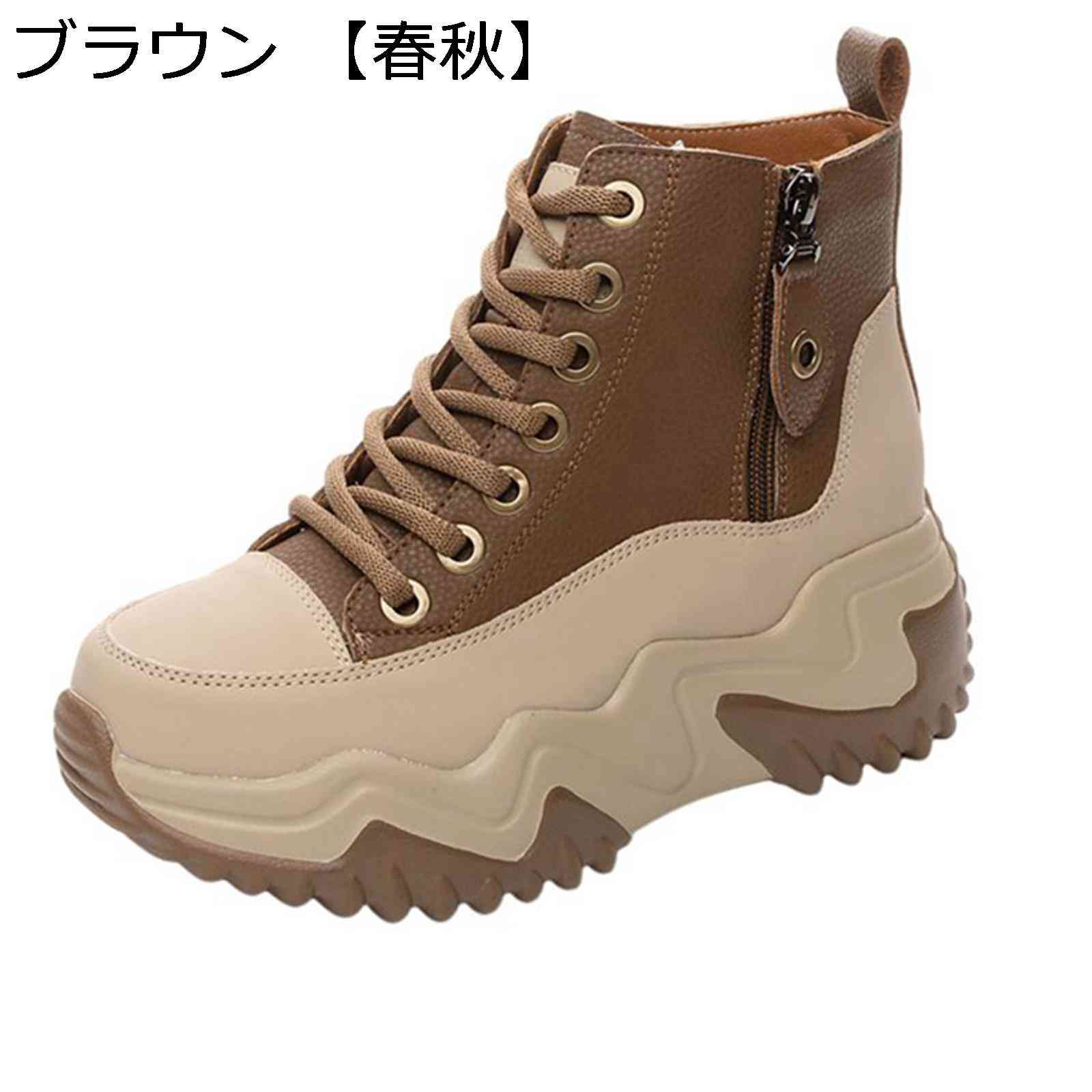 厚底ブーツ ショートブーツ レディース アンクルブーツ 7.5cmアップ レースアップ 秋冬春 合成皮革 細見え スニーカー 安定感 滑り止め ソフト 履きやすい 軽量 カジュアル 短靴 小さいサイズ 通勤通学