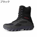 トレッキングブーツ ハンティングシューズ メンズ タクティカルブーツ 靴 メッシュ ミドルブーツ レースアップ 春秋 むれない 衝撃吸収 ファッション ハイキング トレッキング 日常 安全靴 バイク