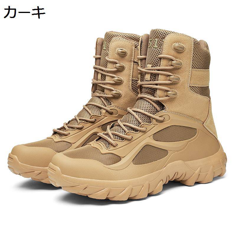 ブーツ ミリタリーブーツ タクティカルブーツ メンズ 大きいサイズ レースアップ 登山ブーツ メッシュ 軽量 つま先保護 冬靴 春秋 耐磨耗性 滑り止め コンフォート アウトドア ジャングル
