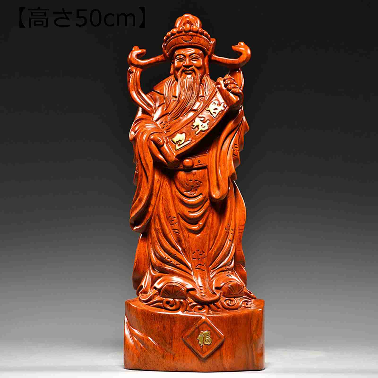 財神 木像 風水置物 開運 中国財神立像 木製フィギュア 商売繁盛 花梨木 金運アップ 仏像 風水グッズ ..