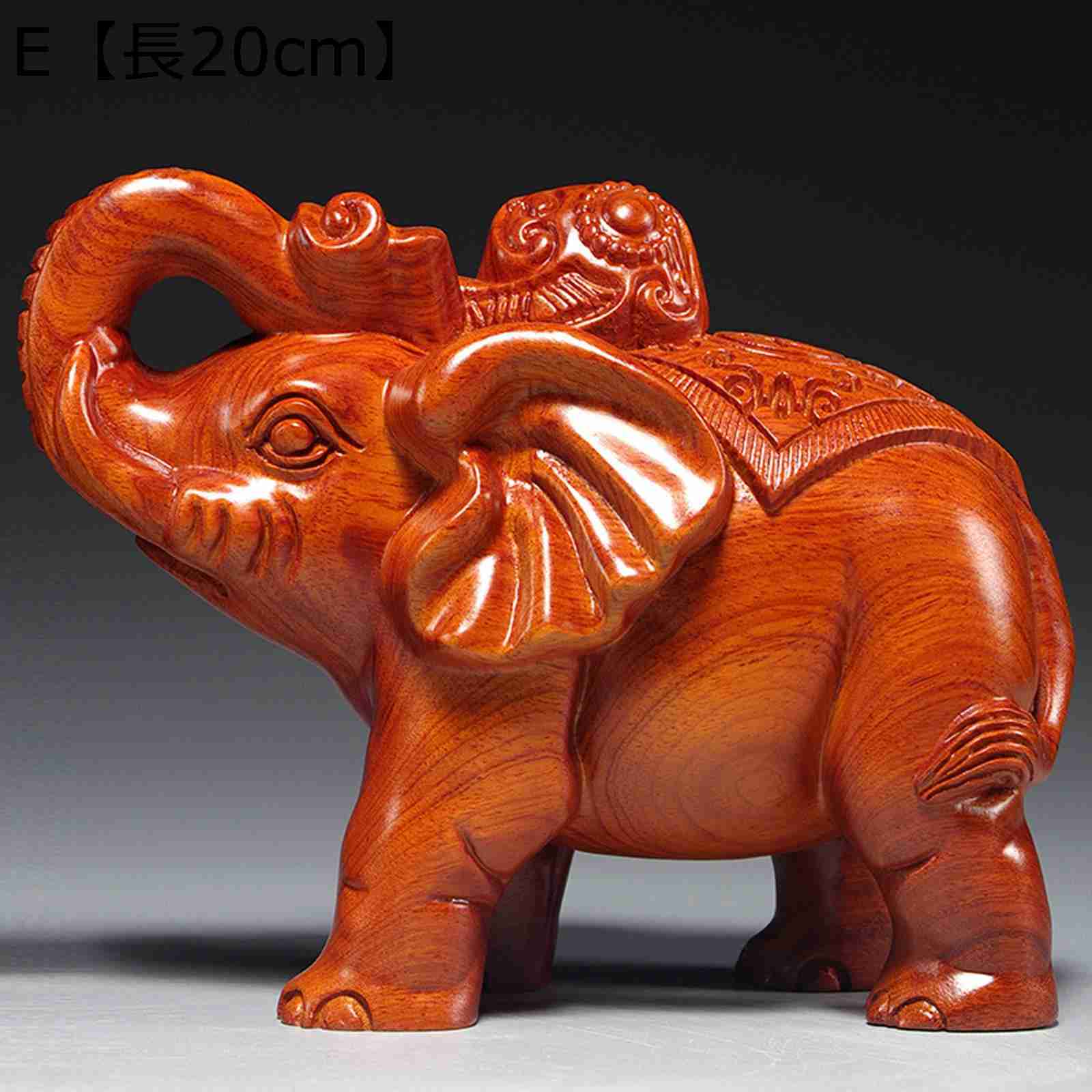 置き物ゾウの置物花梨木木製の置物象...