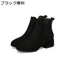 サイドゴア ショートブーツ レディース アンクルブーツ 秋冬 合成皮革 スエード 安定感 防滑 ゴムソール 履きやすい 軽量 クラシック アメカジ 短靴 チェル...