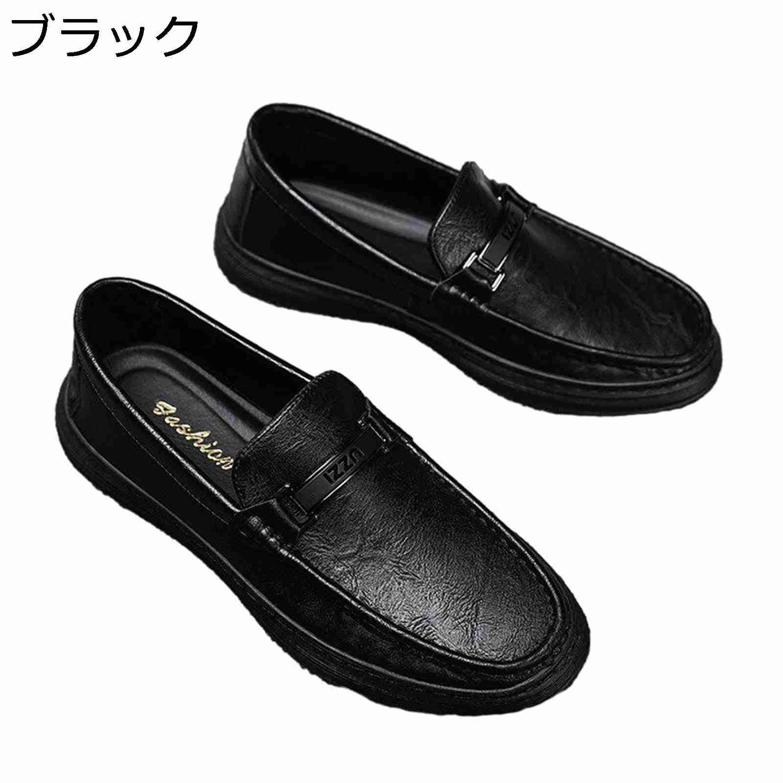 ローファー カジュアルシューズ メンズ ビジネス スリッポンシューズ ビットローファー 学生靴 紳士靴 軽量 スニーカー 防滑 蒸れない 運転用 履き心地 歩きやすい 通勤 仕事