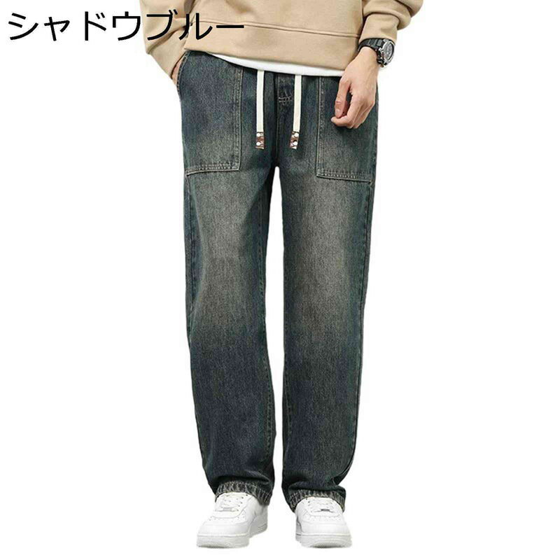 　　　 ◆◇◆人気の秘密◆◇◆ ヴィンテージ加工が施されたストレートデニムパンツ。ややゆったりとしたサイジングで様々なコーディネートに取り入れやすく、シャツやパーカーなどにも相性が良く、足元はスニーカーやブーツとも相性の良いデザイン。 定番デザインのストレートデニムは男らしく少しゆるめのシルエットが特長で、全体的に施された本格的なウォッシュ/ブリーチ加工がポイントで合わせ易さも抜群！所々に入った緻密なステッチ使いがアクセントとして格好良くどの角度から見てもオシャレ。キレカジ/ゆるカジStyleまでOKなパンツはオールマイティーに使えるデザインでスニーカー/ブーツ等どんなStyleにも合うので重宝しますね。 ゆったりとした雰囲気を演出してくれるルーズストレートシルエットのジーンズで、定番のアイテムにワンウォッシュ加工を施すことで、デザインに個性をプラスしました。 しっかりとしたオンス(厚さ)のある風合いの良いデニム素材を使用し、裾がストンとした落ち感のあるイージーパンツ感覚で履けるデザインです。 シルエットは腰周りから裾に向かってストンと落ちるワイドストレート型となっています。男っぽい雰囲気を存分に楽しめる1本です。 　　　◆◇◆注意事項◆◇◆ご覧のモニターの環境、撮影環境により実物と色味が異なって見える場合がございます。湿った状態で他のものと擦り合わせると色が移る恐れがあります。濃色品の洗濯時は、白色、淡色と分けて洗ってください。説明 ◆ようこそいらっしゃいませい◆ ※【サイズ】サイズ表は左の画像の部分をご確認ください。 サイズは平置きメジャーでの採寸になりますので1-3cmの誤差が生じる場合が御座います。予めご了承をお願い致します。 【Fashion】 ◆機能面を活かしてレジャーシーンまで着回し可能です。性別や年齢問わず、10代 20代 30代 40代 50代 60代など幅広層の方にお使い頂けます。 ◆柔らかい生地は肌触りが良く、優れた通気性、発汗性を持ち、着心地の良さも抜群。日常に爽やかに着られて、様々なコーディネイトに適応できます。 ◆おしゃれなデザイン、スポーツはもちろん、ダンス衣装または日常着として、ファション感とスタイルの良い一着です。スケートボード、ストリートダンス、ラップ、ヒップホップなど、いろいろなシーンで大活躍。 【Styling】 ◆トップスにはTシャツやパーカー、トレーナーやセーターなどシンプルでも簡単にコーディネートが決まります。 ◆どんな体型の方にも合わせやすく、履くだけでさらっとこなれ感のある雰囲気に魅せてくるマストアイテム。あらゆるコーディネーションにできる快適パンツ。 ◆柔らかい布地で肌触りがよく、肌に不快感を与えません。ファッションのデザインは決して失望させません。当節のホットアイテムです。 【洗濯機可】 ◆濃色の服は色移りの可能性がありますので他の物とのお洗濯はお避け下さい。 ◆クリーニング後はランドリーネットから出して陰干しし、湿気を取り保管する。 ◆汚れや洗濯液などが残ったまま乾燥するとシミになるおそれあり。 ◆すすぎを十分に行い、脱水は押して水分を取り除く。 ◆漂白できません。タンブル乾燥禁止です。アイロンは使えません。 ・【注意事項】 採寸は商品を平置きにし、直線で計測しております。可能な限り正確に計測に努めておりますが、同サイズでも縫製や素材の違いにより個体差が生じる事がございます。 数センチの誤差は予めご了承ください。機械による生産過程におきまして、どうしても生地を織る際の糸の綱ぎ目や多少のホツレなどが生じている場合がございますので、ご了承ください。 サイトに掲載されている商品は、お客様のお使いのモニターにより、実際のものと素材感・色が 若干異なって見える場合がございますので、ご了承ください。