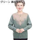 秋冬春 カーディガン 前開きボタン アウター クルーネック 保温防寒 あったかい 柔らか 体型カバー ストレッチ セーター ジャケット 高齢者 敬老の日 ママ ...
