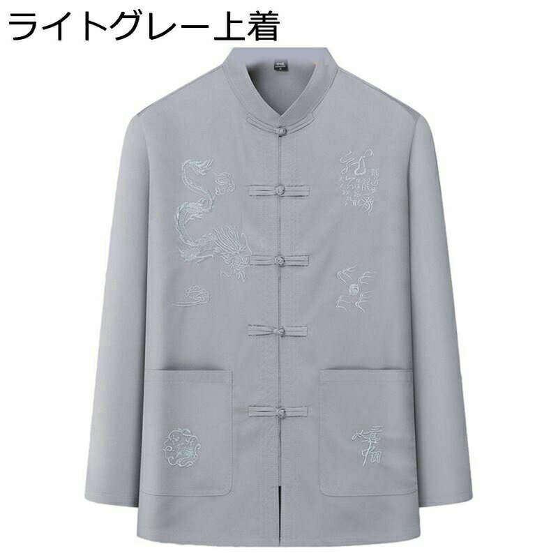 龍柄 刺繍 チャイナシャツ 長袖 唐装 漢服 春秋 チャイナボタン ポケット付き 通気性 カジュアル ゆったり おしゃれ 汗染み防止 吸汗速乾 軽量 柔らかい ...