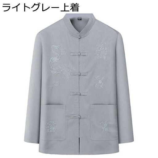 龍柄 刺繍 チャイナシャツ 長袖 唐装 漢服 春秋 チャイナボタン ポケット付き 通気性 カジュアル ゆったり おしゃれ 汗染み防止 吸汗速乾 軽量 柔らかい 武術シャツ 上下セット 快適 大人 プレゼント 普段着 お出掛け 龍柄 刺繍 チャイナシャツ 長袖 唐装 漢服 春秋 チャイナボタン ポケット付き 通気性 カジュアル ゆったり おしゃれ 汗染み防止 吸汗速乾 軽量 柔らかい 武術シャツ 上下セット 快適 大人 プレゼント 普段着 お出掛け