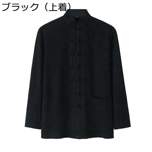 唐装 メンズ 漢服 チャイナシャツ ヴィンテージ 無地 チャイナボタン 通気性 Vネック スリット 耐摩耗 耐久性 吸汗速乾 上下セット 大きいサイズ カジュアル ゆったり おしゃれ 居士服 オールシーズン