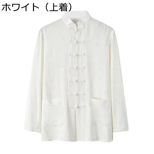 唐装 メンズ 漢服 チャイナシャツ ヴィンテージ 無地 チャイナボタン 通気性 Vネック スリット 耐摩耗 耐久性 吸汗速乾 上下セット 大きいサイズ カジュアル ゆったり おしゃれ 居士服 オールシーズン