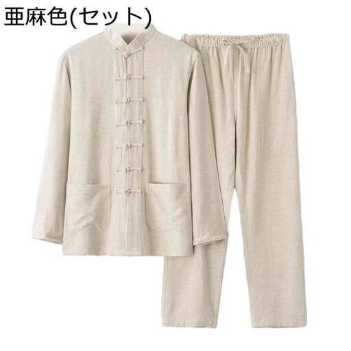 唐装 メンズ 漢服 チャイナシャツ ヴィンテージ 無地 チャイナボタン 通気性 Vネック スリット 耐摩耗 耐久性 吸汗速乾 上下セット 大きいサイズ カジュアル ゆったり おしゃれ 居士服 オールシーズン