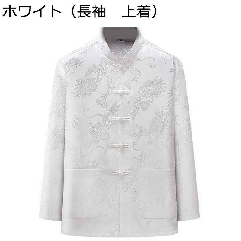 チャイナシャツ メンズ 伝統服 春夏 長袖 龍柄 プリント ヴィンテージ 結び釦シャツ 中華風 上下セット 大きいサイズ カジュアル ゆったり おしゃれ メンズ...