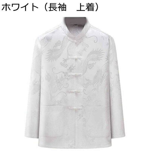 チャイナシャツ メンズ 伝統服 春夏 長袖 龍柄 プリント ヴィンテージ 結び釦シャツ 中華風 上下セット 大きいサイズ カジュアル ゆったり おしゃれ メンズファッション 結婚式 プレゼント 父の日 チャイナシャツ メンズ 伝統服 春夏 長袖 龍柄 プリント ヴィンテージ 結び釦シャツ 中華風 上下セット 大きいサイズ カジュアル ゆったり おしゃれ メンズファッション 結婚式 プレゼント 父の日