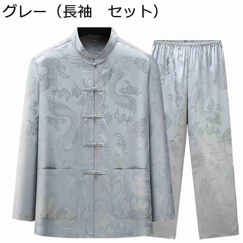 チャイナシャツ メンズ 伝統服 春夏 長袖 龍柄 プリント ヴィンテージ 結び釦シャツ 中華風 上下セット 大きいサイズ カジュアル ゆったり おしゃれ メンズファッション 結婚式 プレゼント 父の日