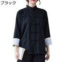 ユニセックス チャイナシャツ 唐装 漢服 開襟シャツ 伝統服 長袖 チャイナボタン 武術シャツ 通気性 速乾性 吸湿 前開き チャイナ風 トップス 春秋 カジュアル ゆったり おしゃれ 通学 普段着 トレーニング
