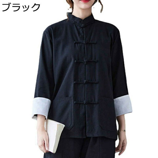 ユニセックス チャイナシャツ 唐装 漢服 開襟シャツ 伝統服 長袖 チャイナボタン 武術シャツ 通気性 速乾性 吸湿 前開き チャイナ風 トップス 春秋 カジュアル ゆったり おしゃれ 通学 普段着 トレーニング ユニセックス チャイナシャツ 唐装 漢服 開襟シャツ 伝統服 長袖 チャイナボタン 武術シャツ 通気性 速乾性 吸湿 前開き チャイナ風 トップス 春秋 カジュアル ゆったり おしゃれ 通学 普段着 トレーニング
